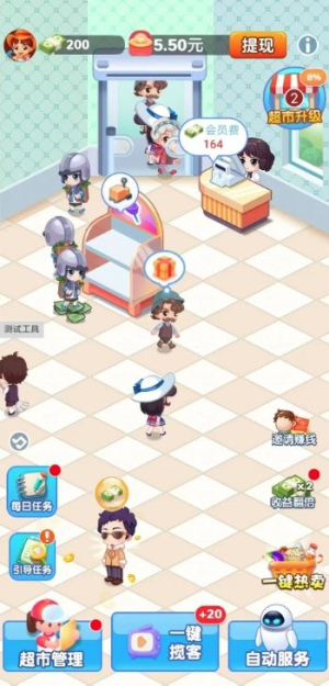文远科技天天超市截图