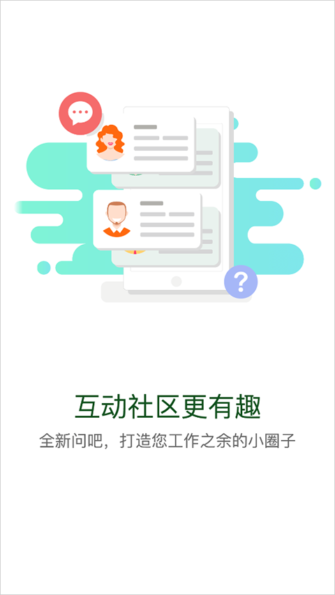 中油e学截图