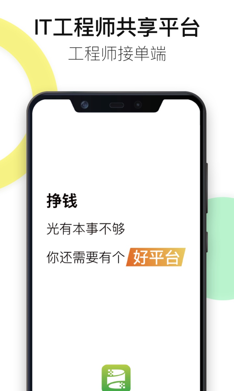 神行工程师截图
