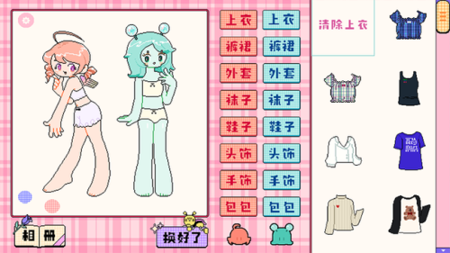 乖宝贝打扮指南截图