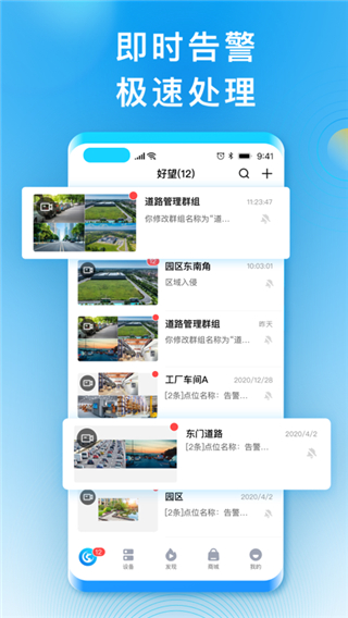 华为好望摄像头截图