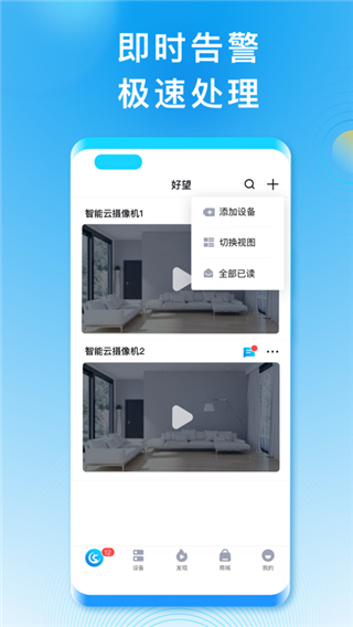 华为好望摄像头截图