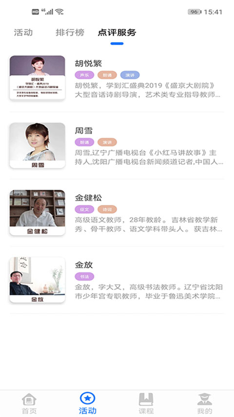 学到汇截图