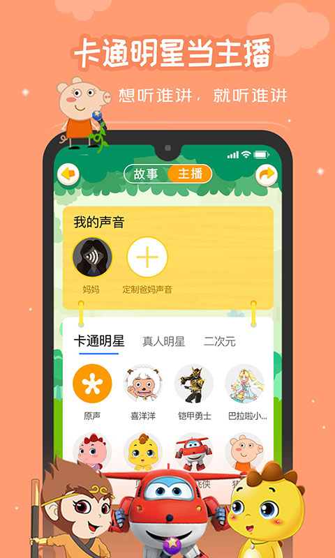 恐龙贝克截图