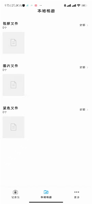 惠普行车记录仪截图