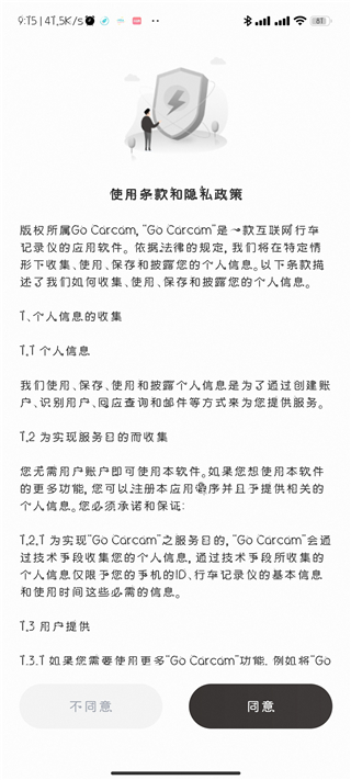 惠普行车记录仪截图