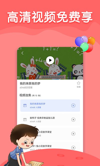 数智解谜截图