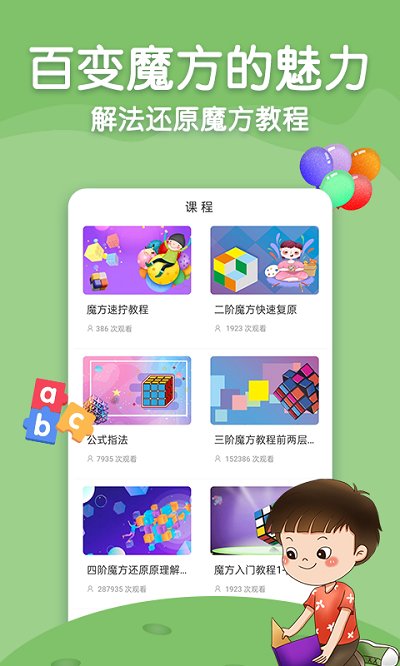 数智解谜截图