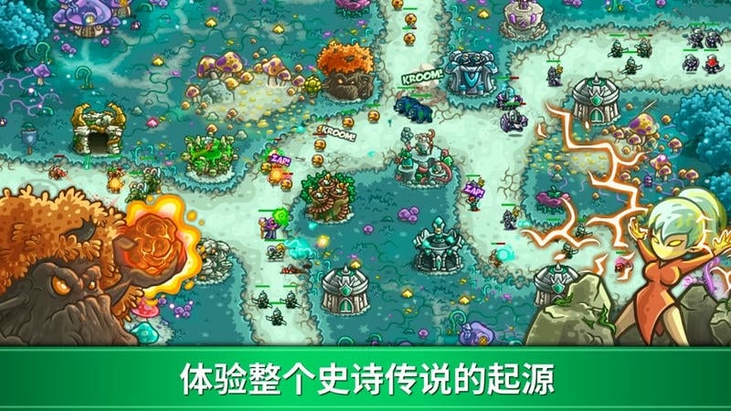 王国保卫战起源截图