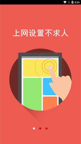 水星路由器截图