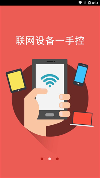 水星路由器截图