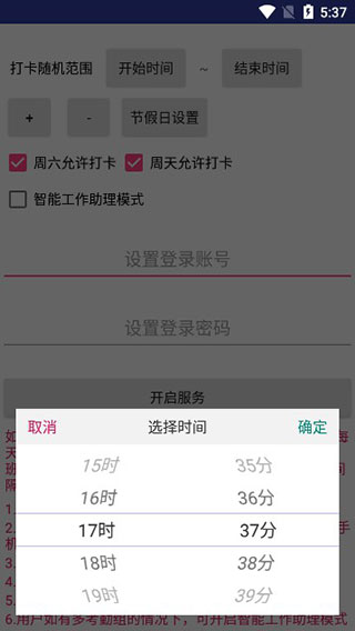 FreeDing截图