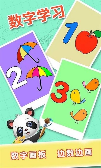少儿涂色绘画大全截图
