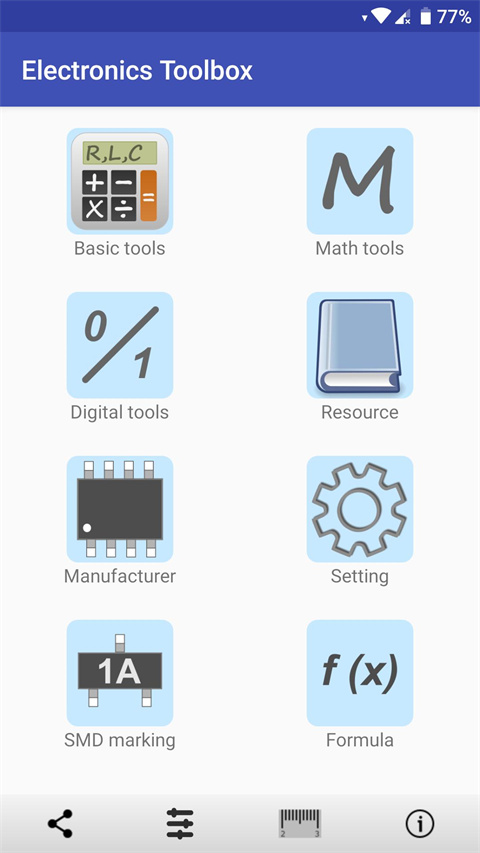 电子工具箱截图