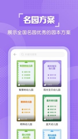  亿童幼师云截图