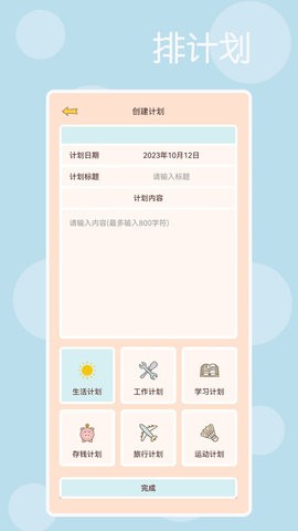  时光记得截图