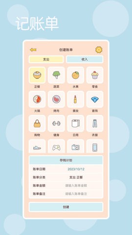  时光记得截图