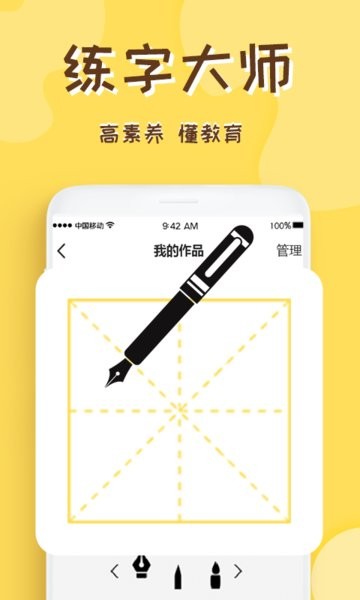 数学画图截图