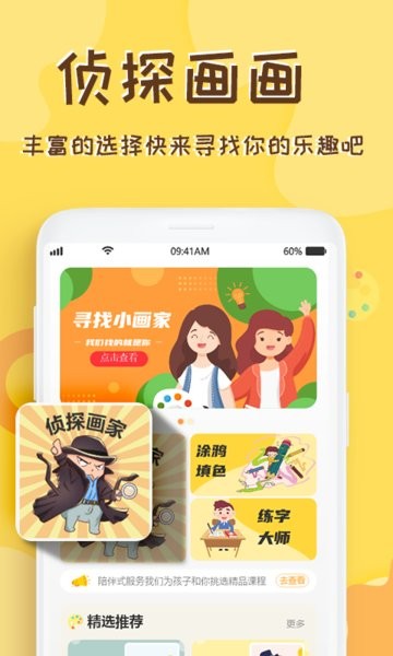 数学画图截图