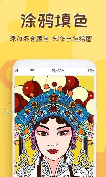 数学画图截图
