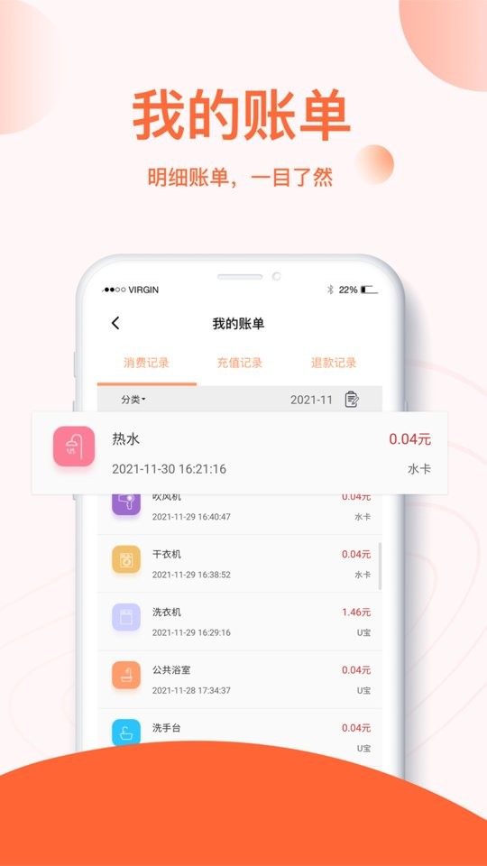 U易校园截图
