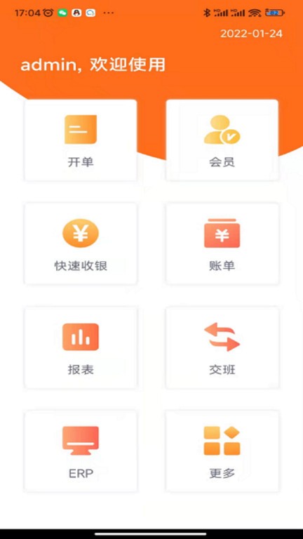 管家婆掌柜宝截图