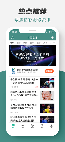 中羽在线截图