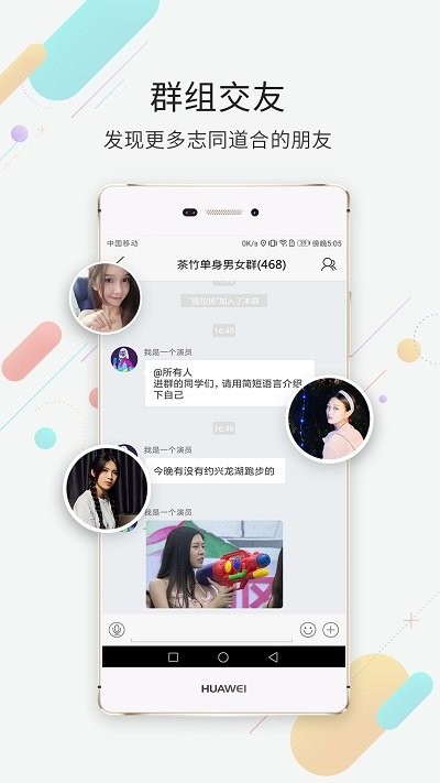 茶竹永川网截图