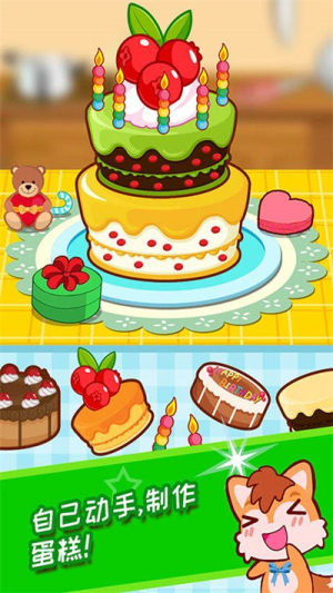 宝宝过生日截图