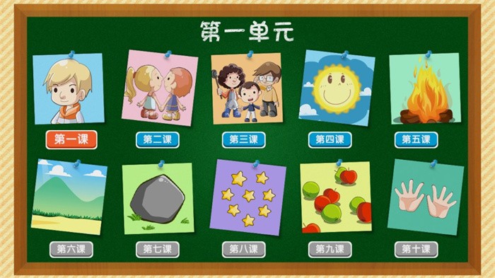 速学汉字截图
