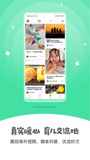 小怪兽早教截图