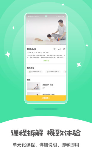 小怪兽早教截图