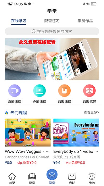爱叭啦学习截图