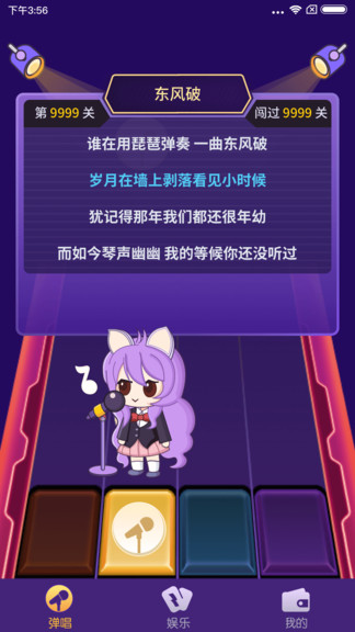 爱上弹唱截图