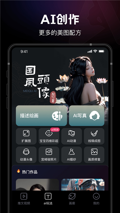 美趣ai截图
