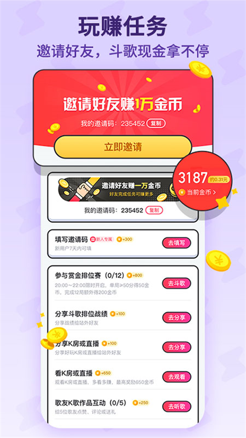 斗歌截图