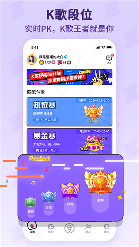 斗歌截图