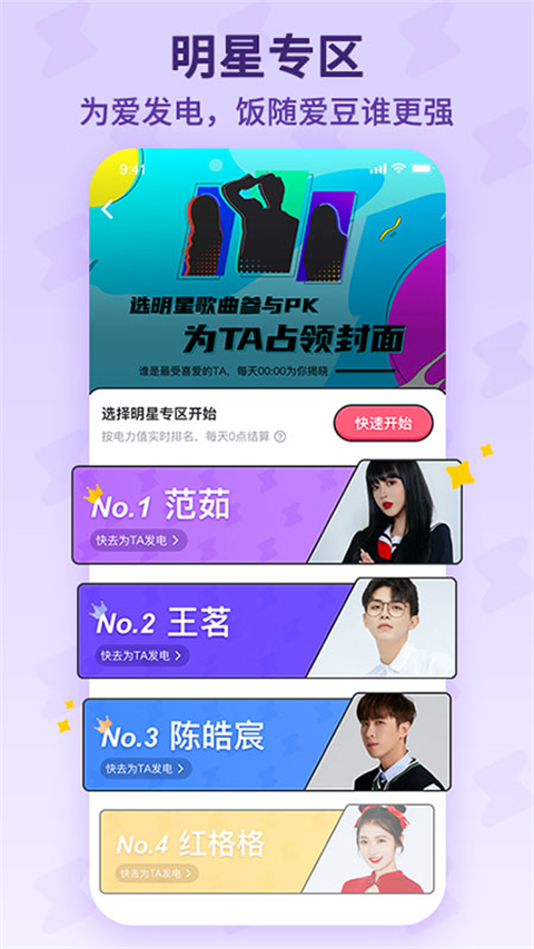 斗歌截图