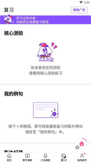 cake学英语截图