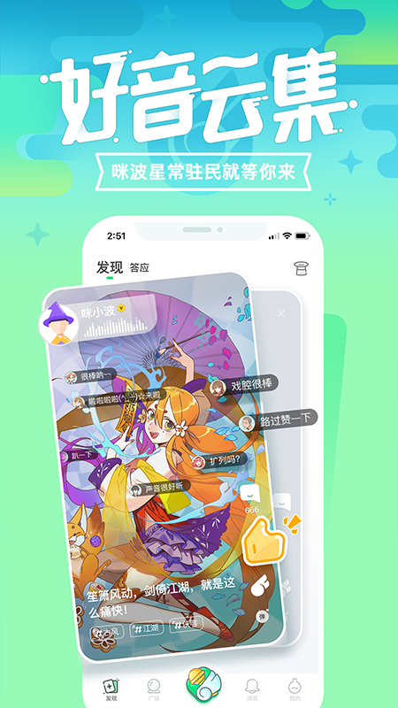 咪波截图