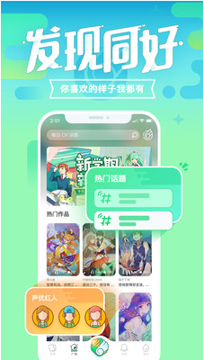 咪波截图