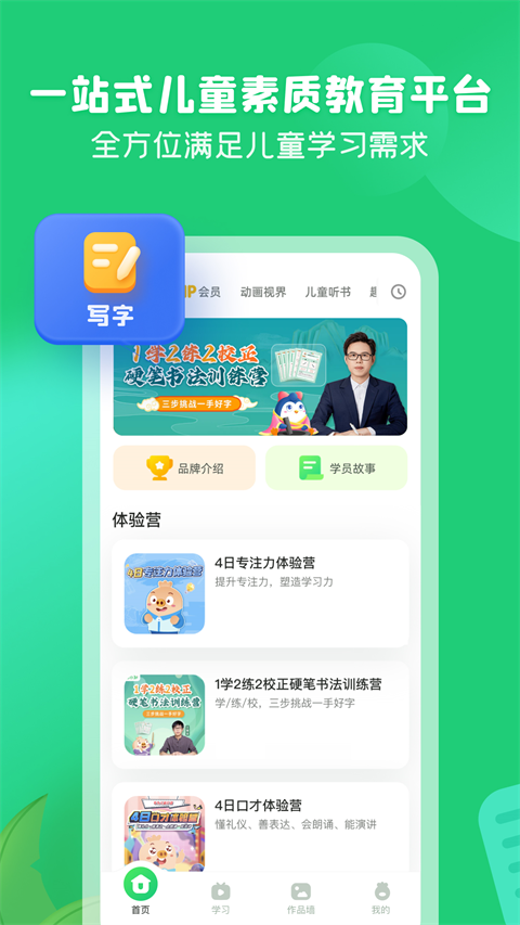 简小知截图