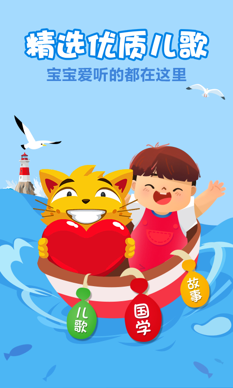 亲贝儿歌截图