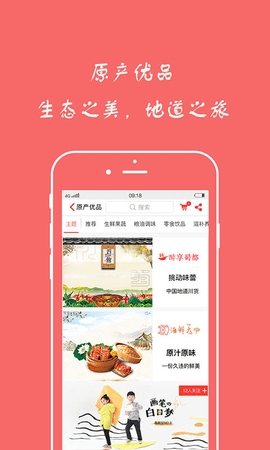 超级社区截图