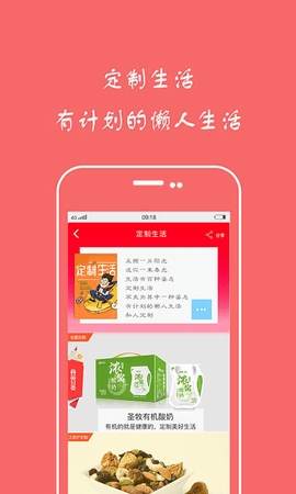 超级社区截图