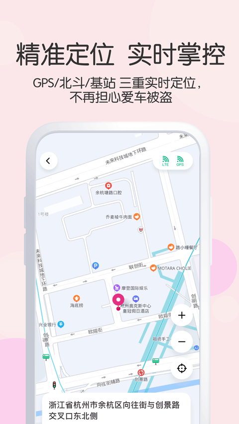 爱玛出行截图