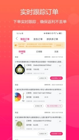 特价惠截图