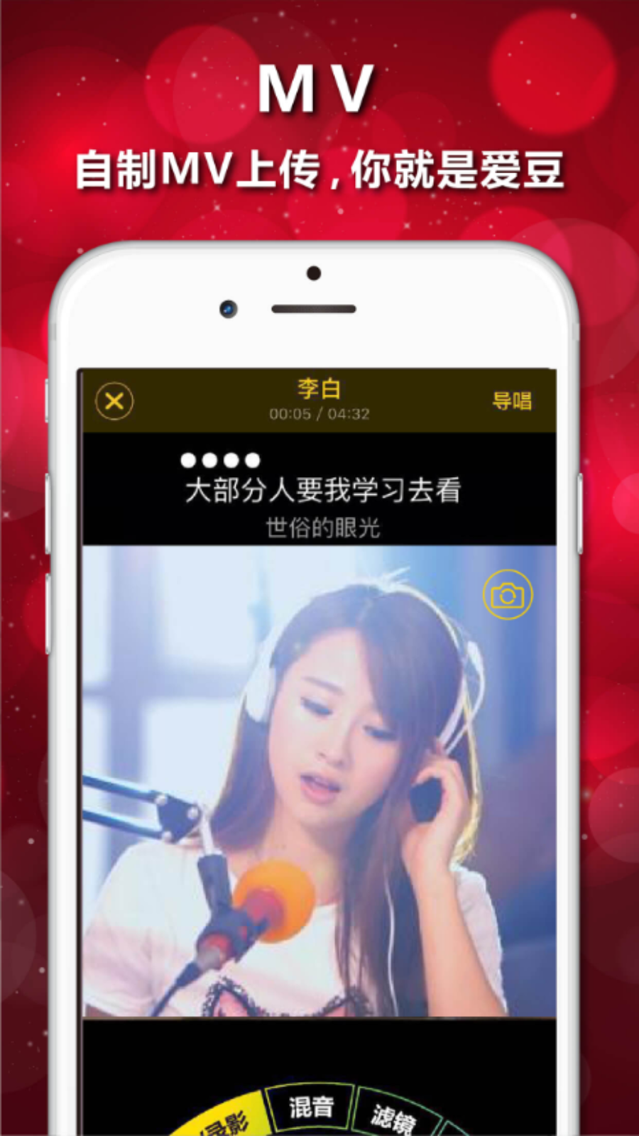 大唱咖截图
