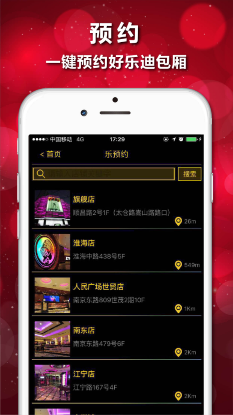 大唱咖截图