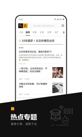时代财经截图